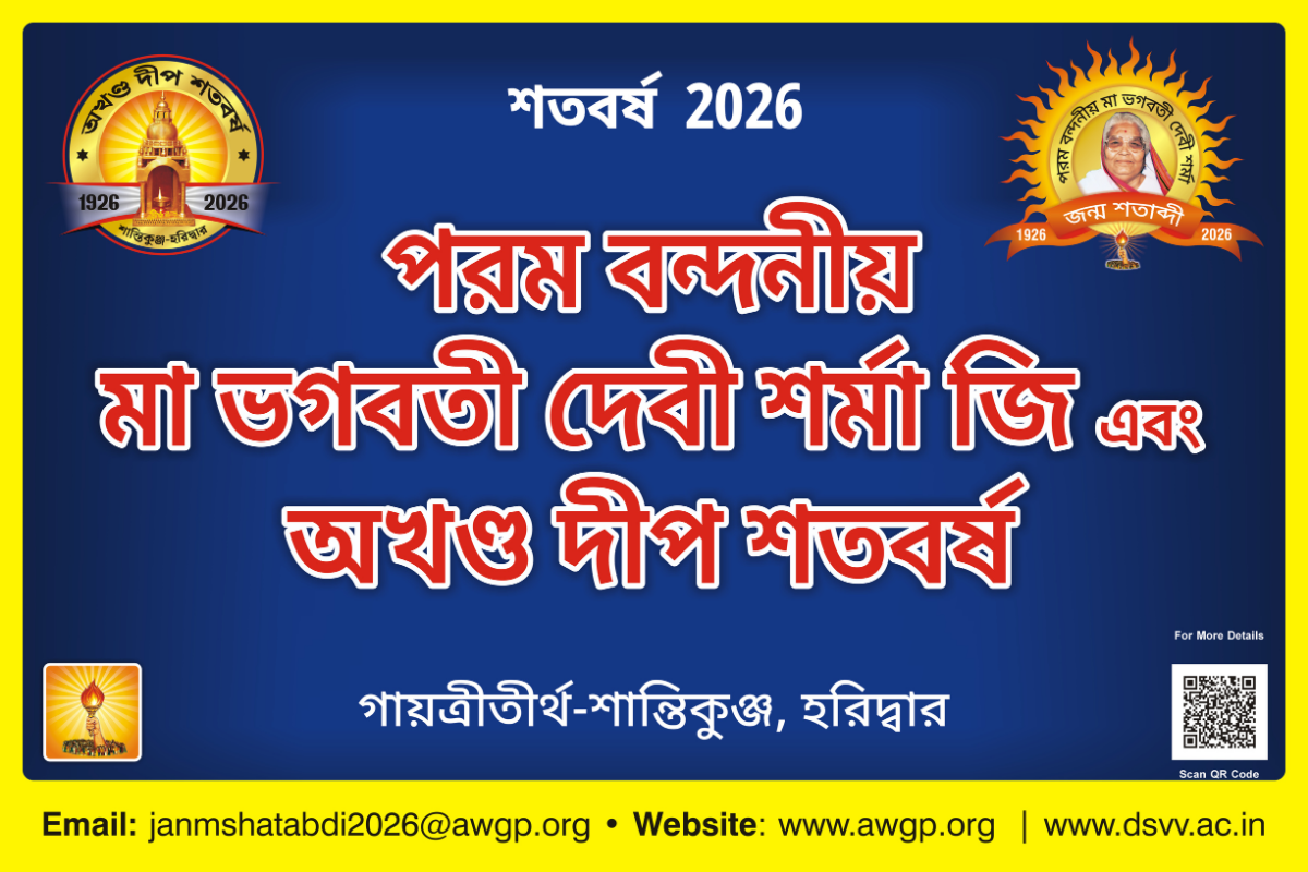 Bangla Banner 3x2