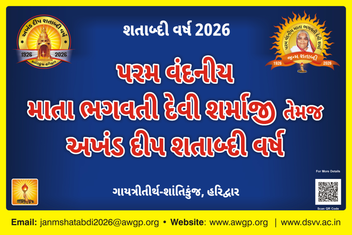 Gujarati Banner 3x2
