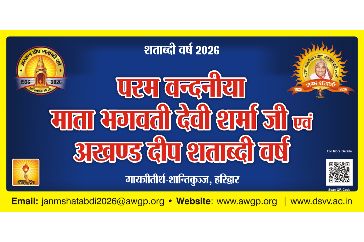 Hindi Banner 4x2