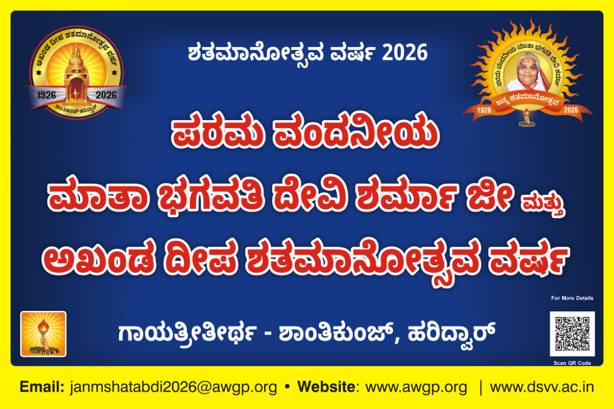Kannada Banner 3x2