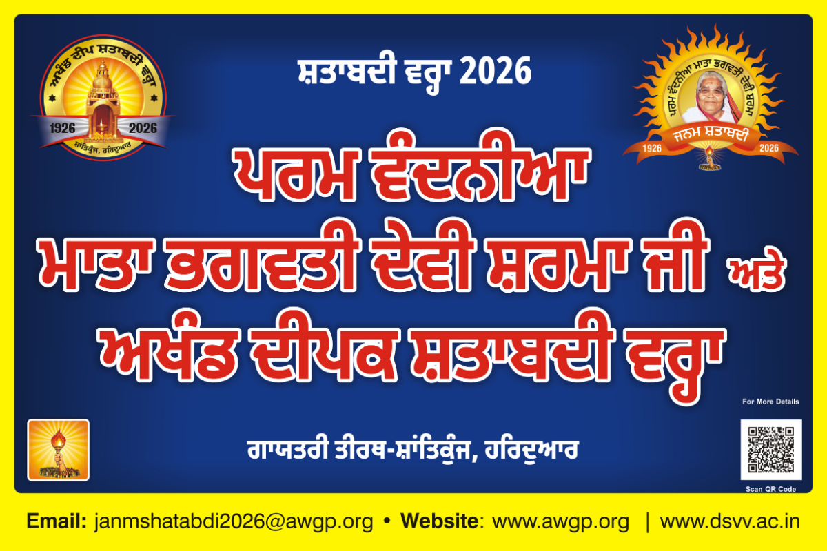 Punjabi Banner 3x2