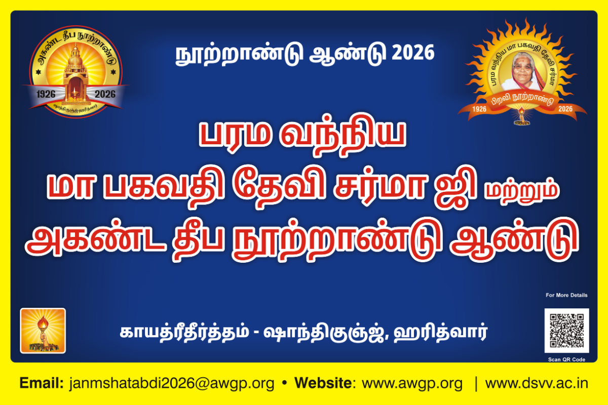 Tamil Banner 3x2