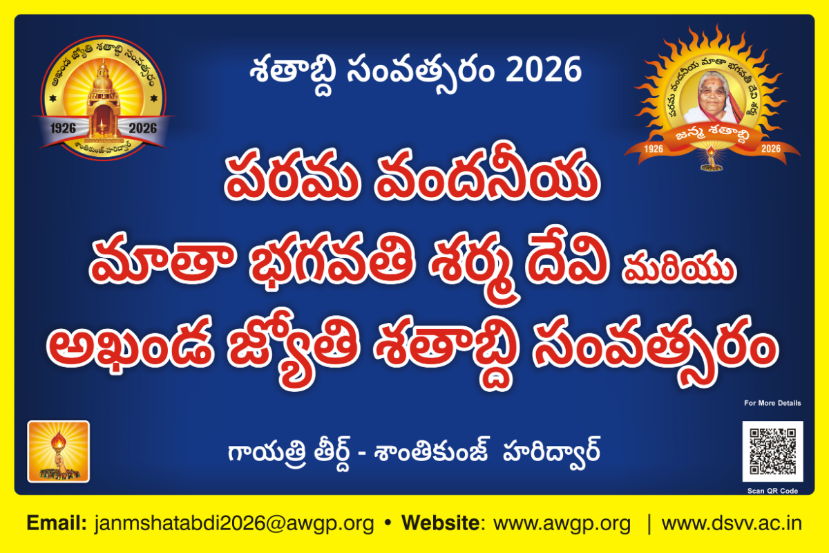Telugu Banner 3x2